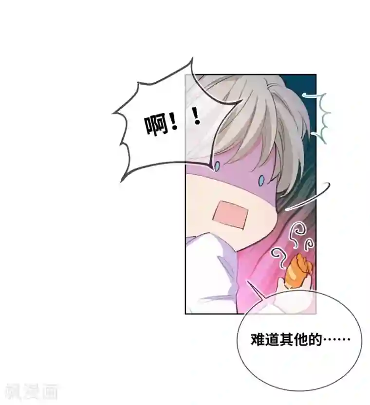 奥丽芙的发财计划第7话