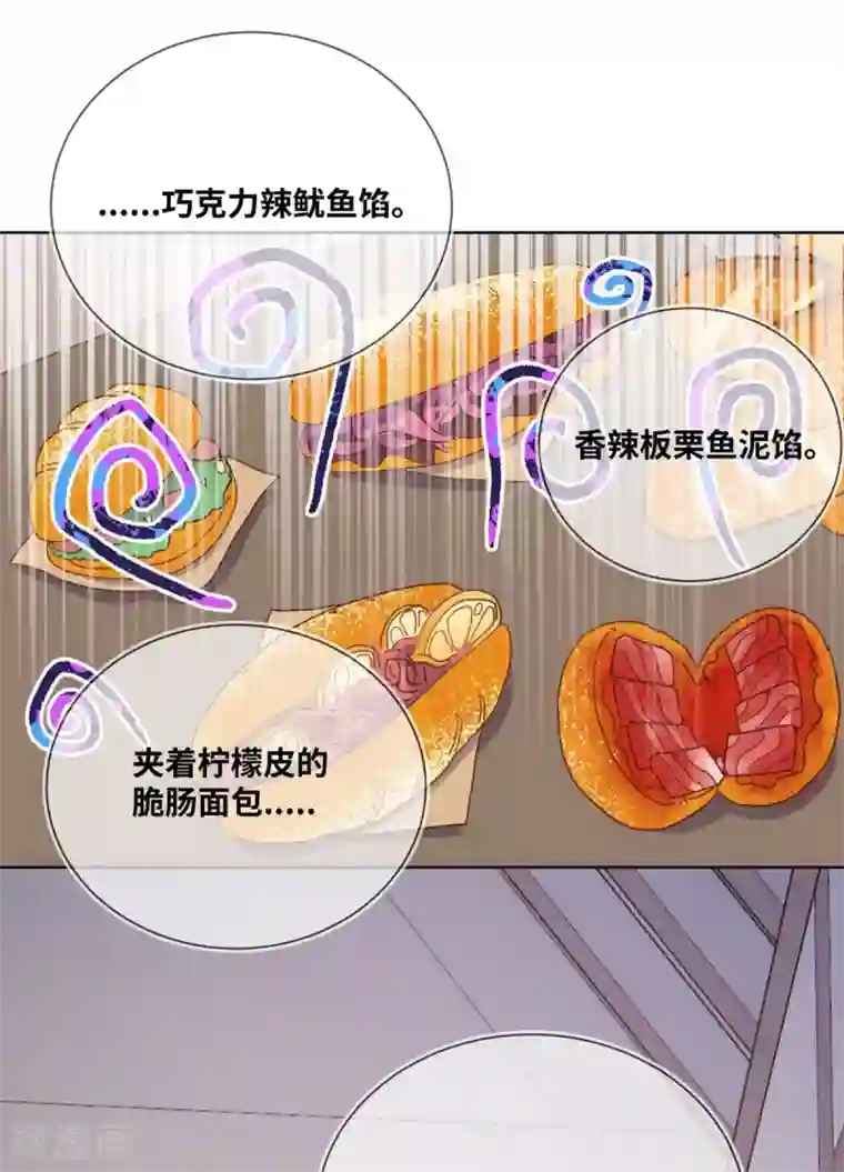 奥丽芙的发财计划第7话