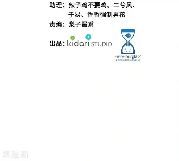 奥丽芙的发财计划第7话