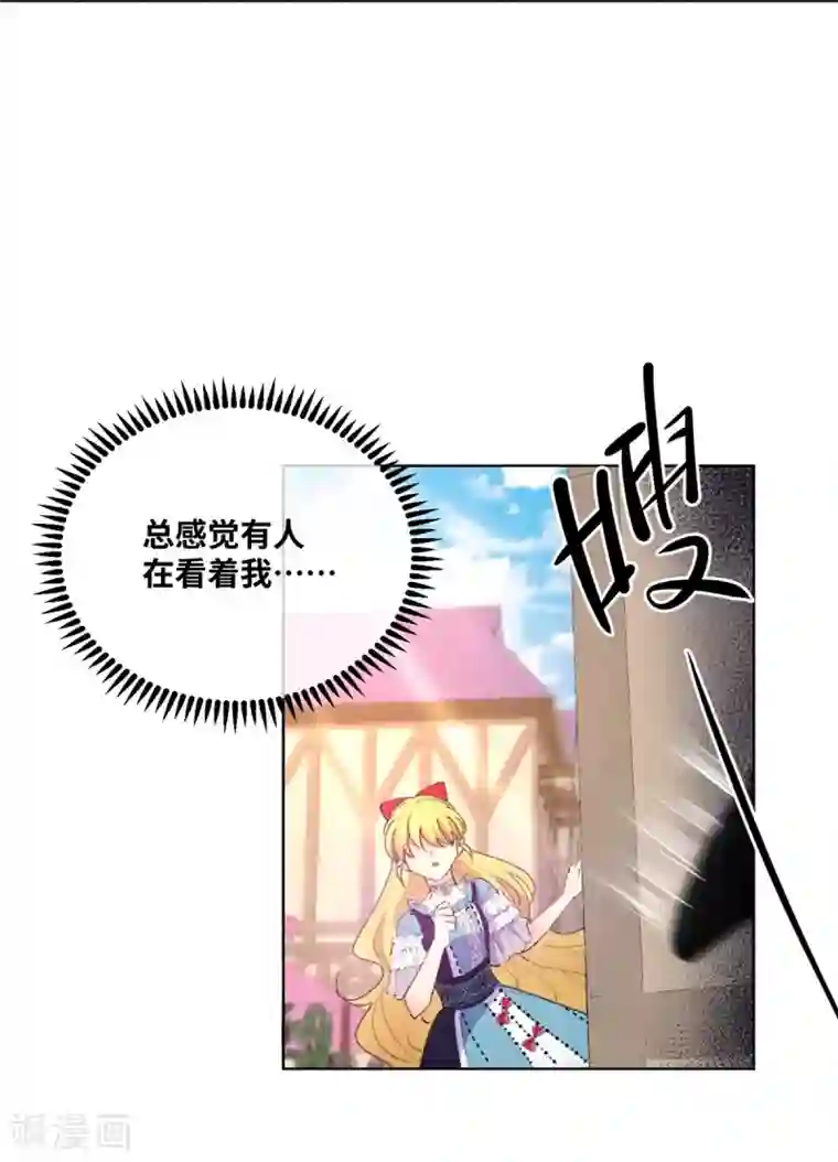 奥丽芙的发财计划第7话