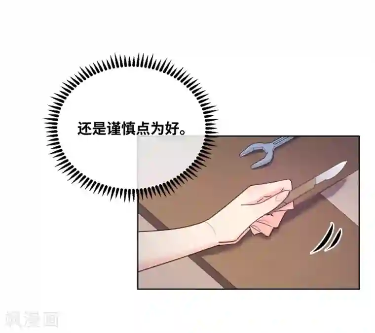 奥丽芙的发财计划第7话