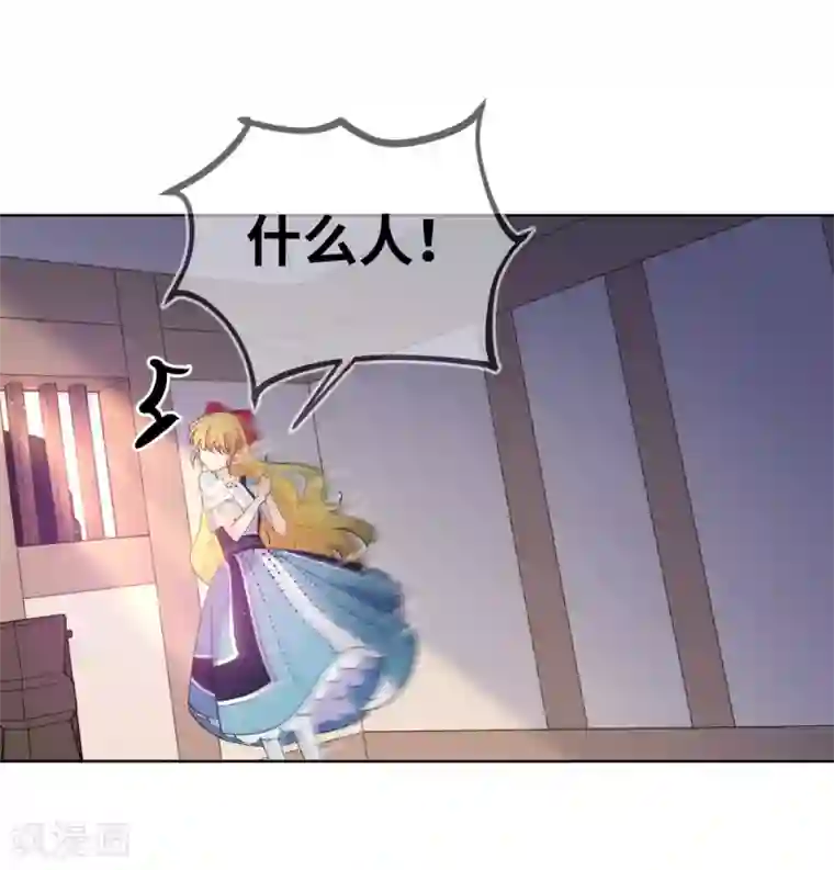 奥丽芙的发财计划第7话