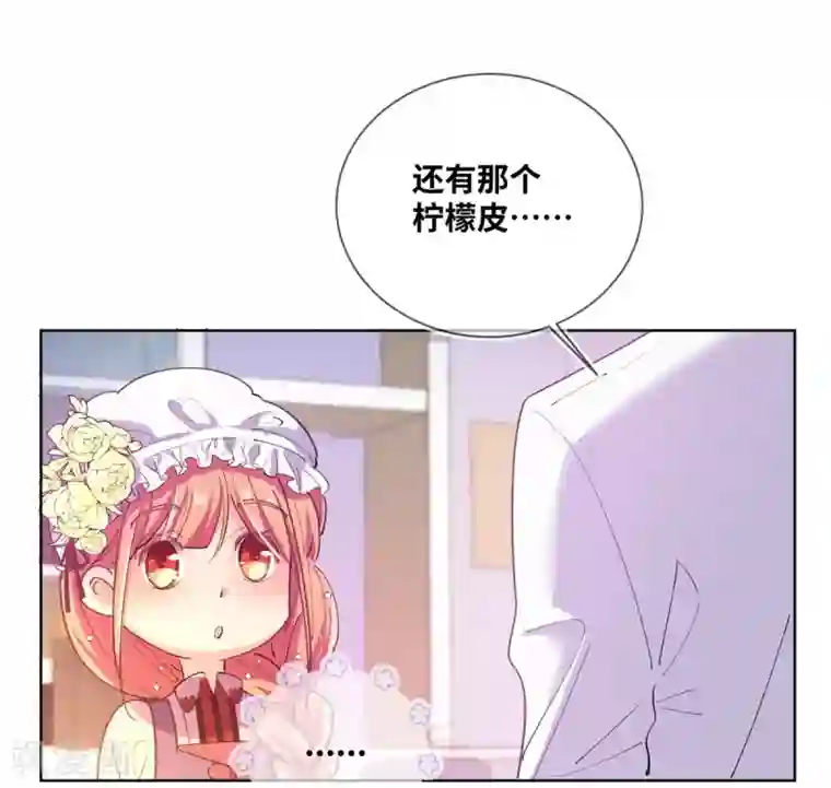 奥丽芙的发财计划第8话