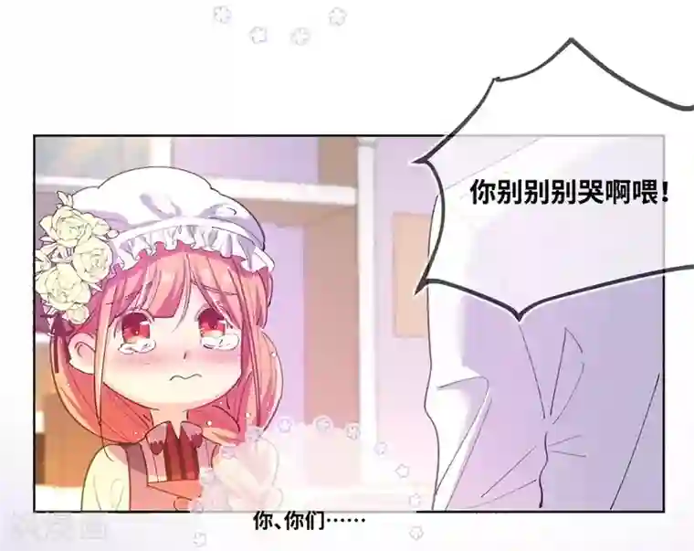 奥丽芙的发财计划第8话