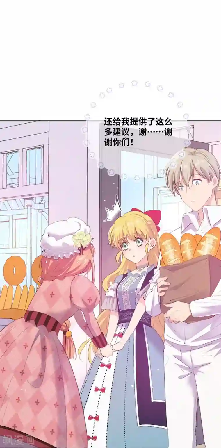 奥丽芙的发财计划第8话