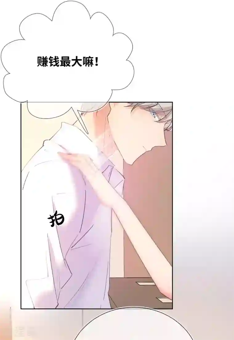 奥丽芙的发财计划第8话