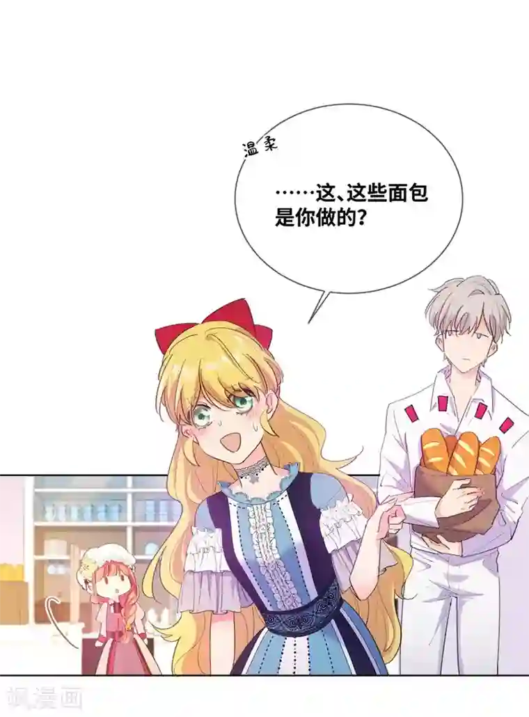 奥丽芙的发财计划第8话