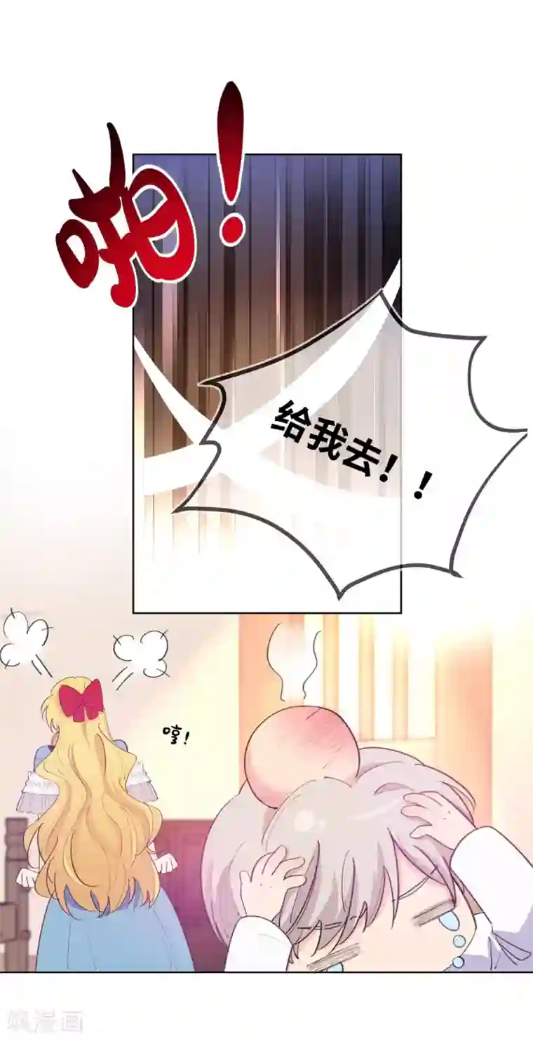 奥丽芙的发财计划第8话