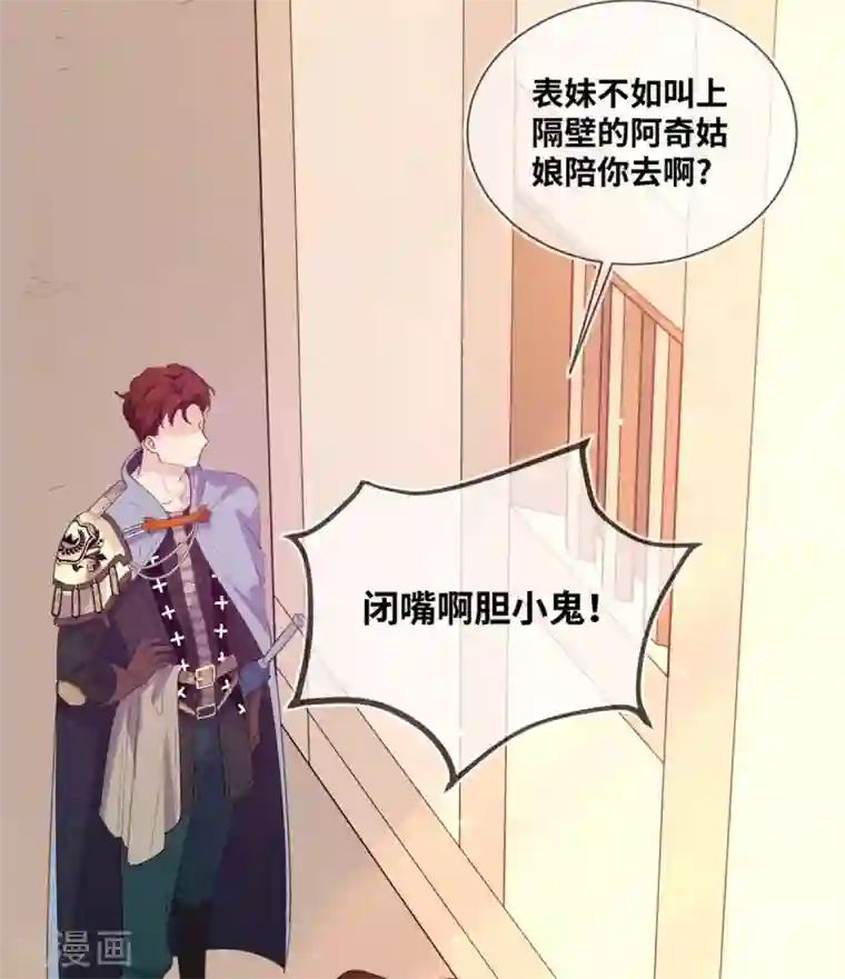 奥丽芙的发财计划第8话