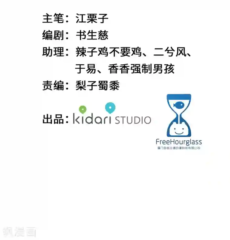 奥丽芙的发财计划第8话