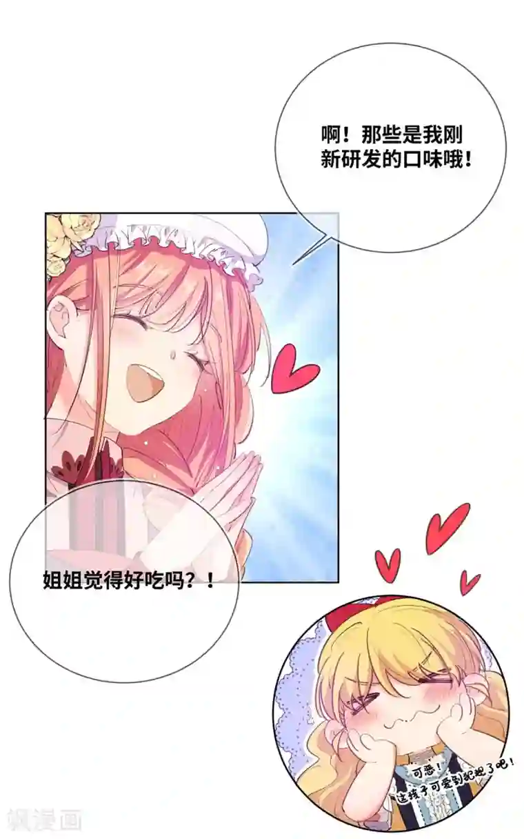 奥丽芙的发财计划第8话