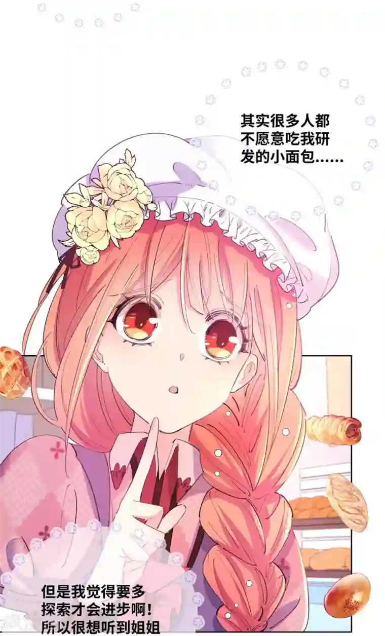 奥丽芙的发财计划第8话