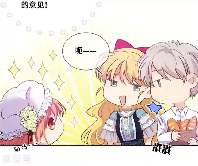 奥丽芙的发财计划第8话