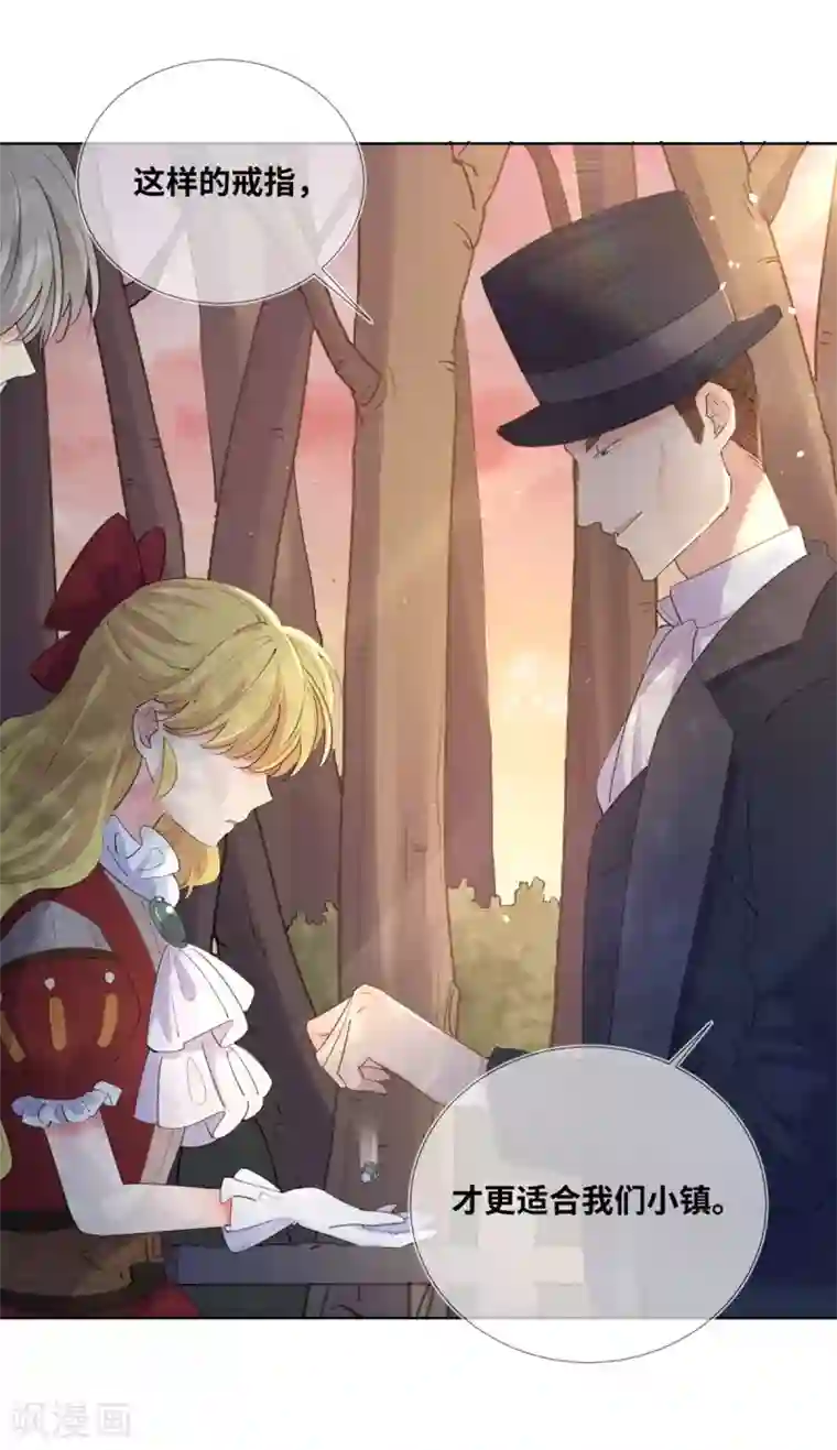 奥丽芙的发财计划第9话