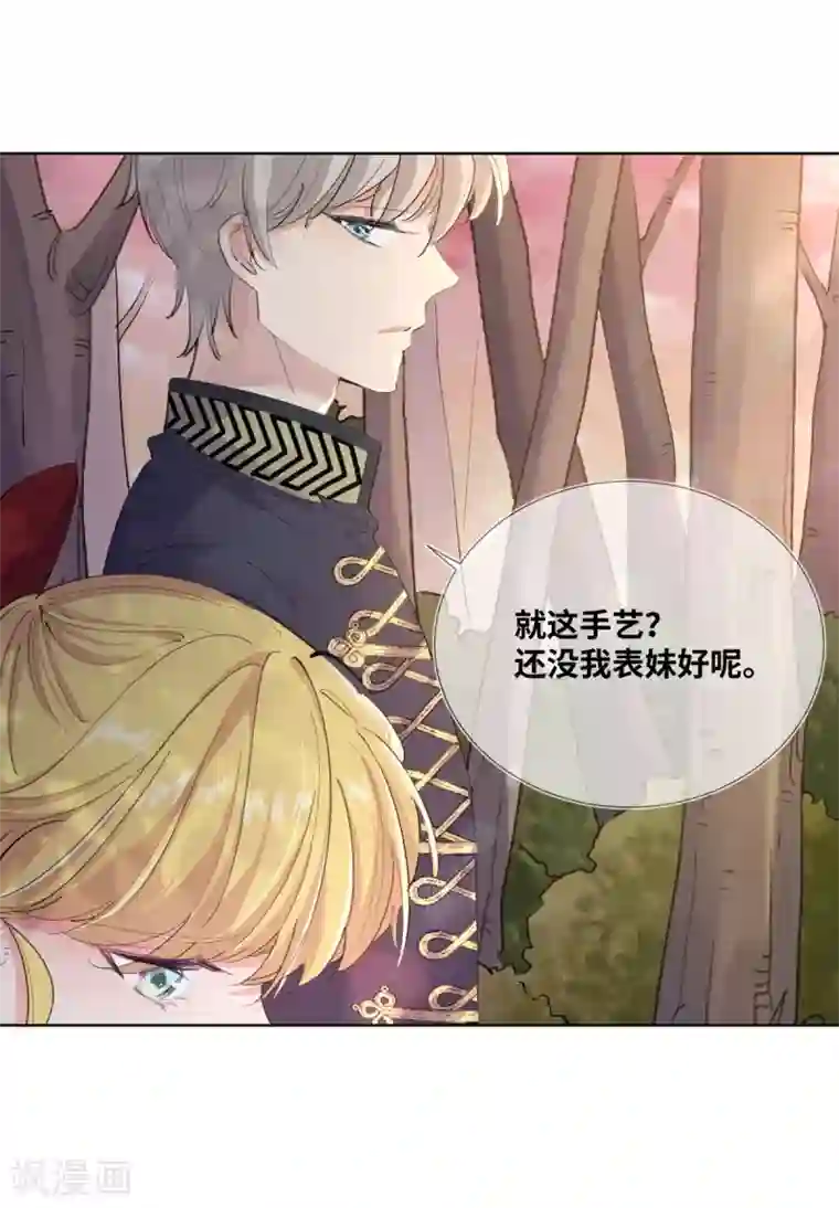 奥丽芙的发财计划第9话