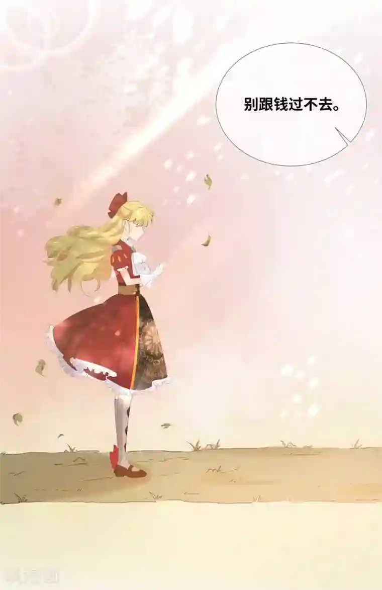 奥丽芙的发财计划第9话