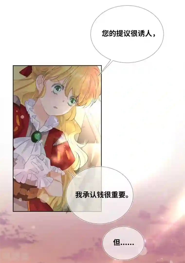 奥丽芙的发财计划第9话