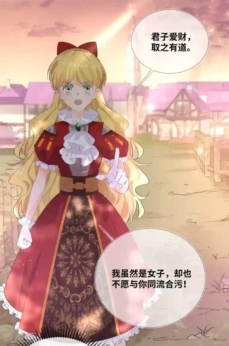 奥丽芙的发财计划第9话