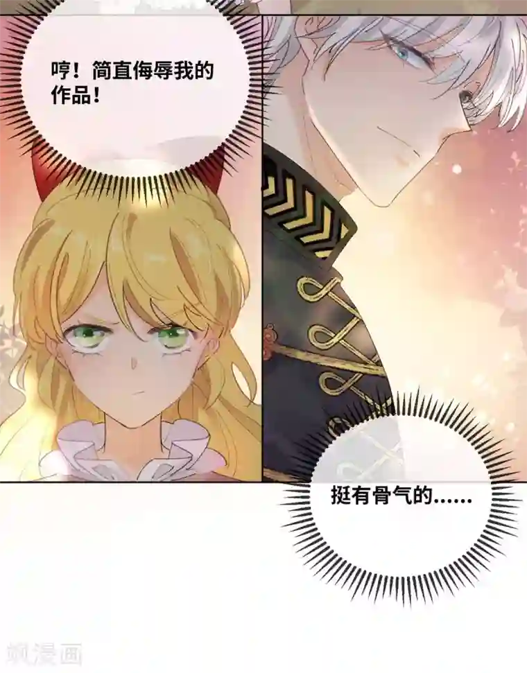 奥丽芙的发财计划第9话