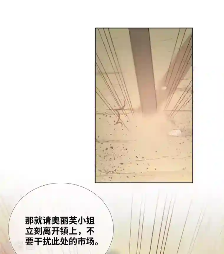 奥丽芙的发财计划第9话