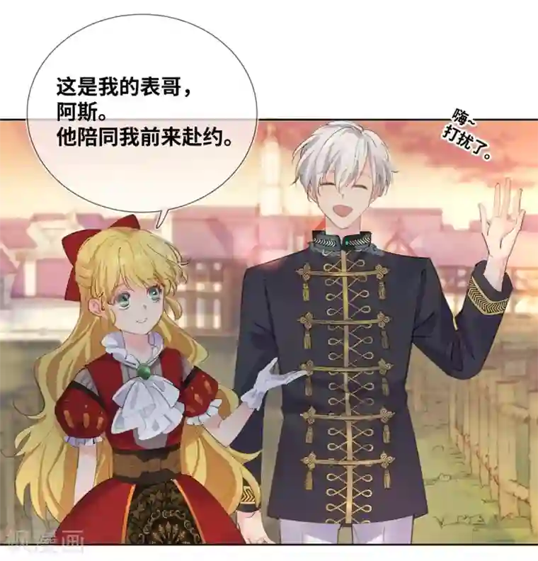 奥丽芙的发财计划第9话