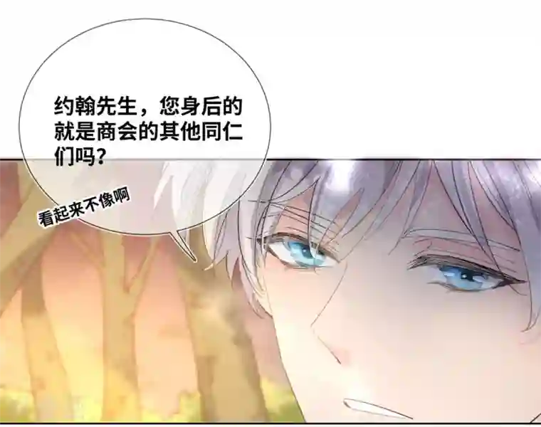 奥丽芙的发财计划第9话