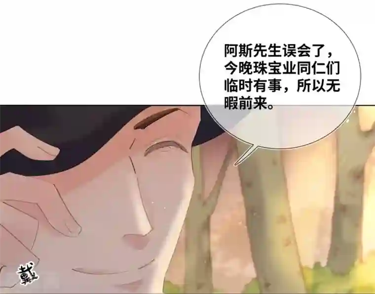 奥丽芙的发财计划第9话