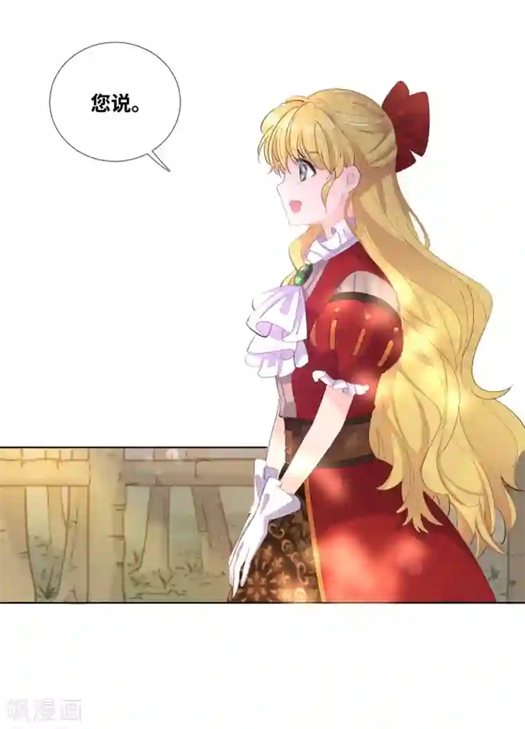 奥丽芙的发财计划第9话