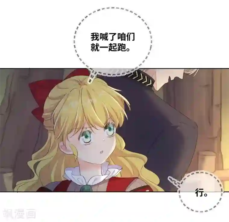 奥丽芙的发财计划第10话