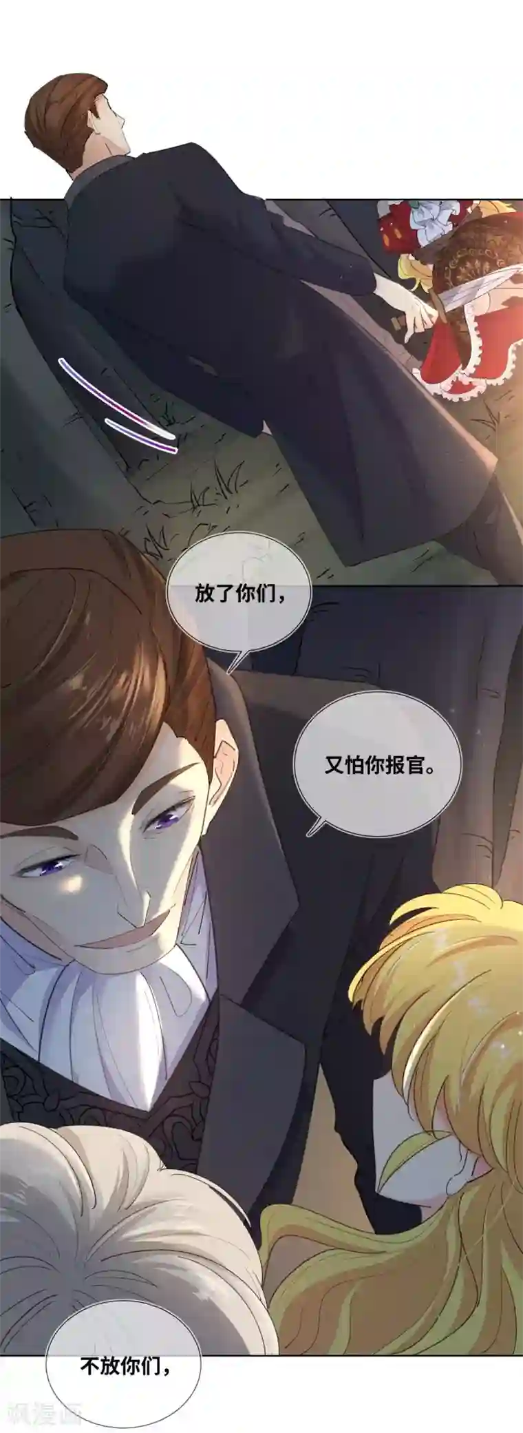奥丽芙的发财计划第10话