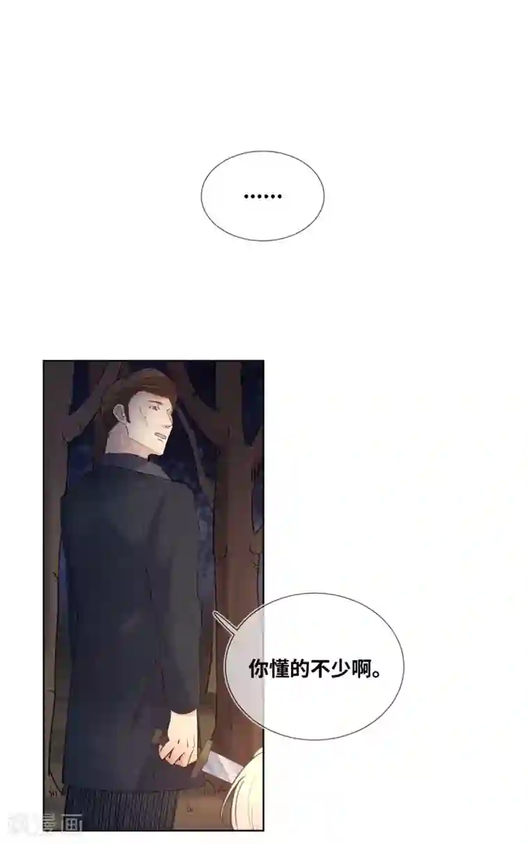 奥丽芙的发财计划第10话