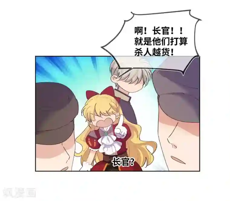 奥丽芙的发财计划第10话