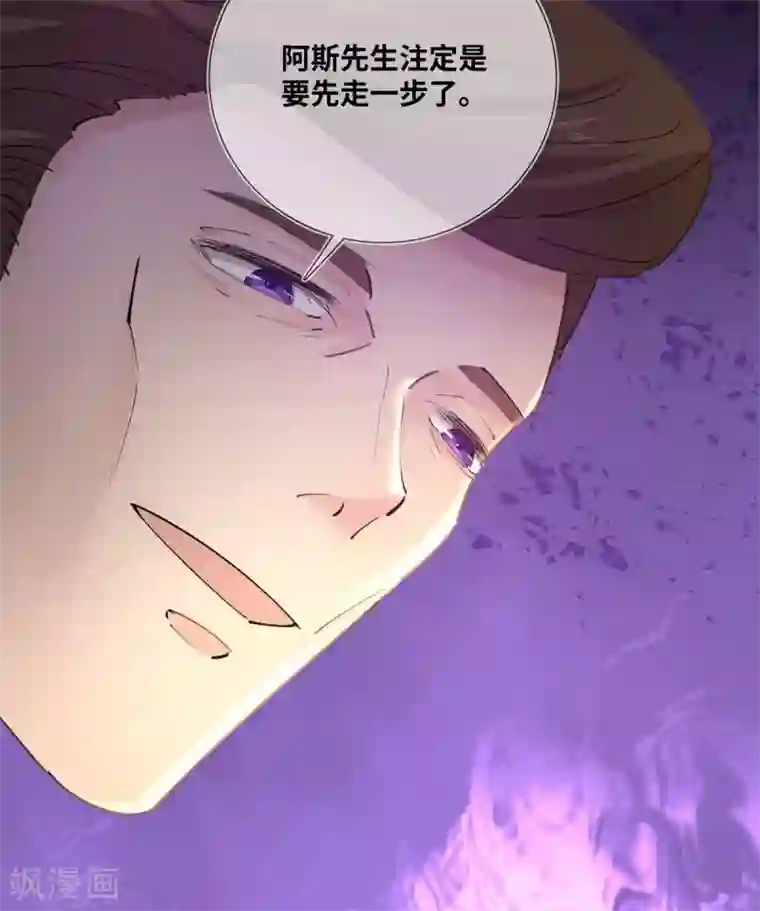 奥丽芙的发财计划第10话