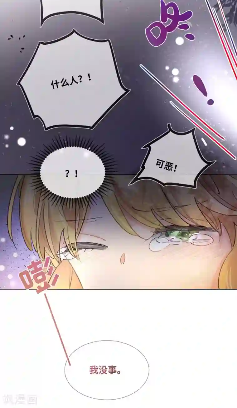 奥丽芙的发财计划第10话