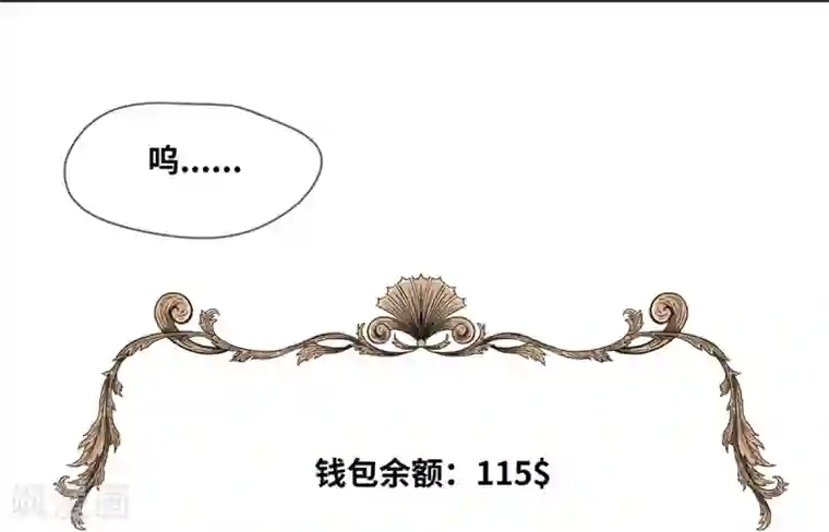 奥丽芙的发财计划第10话