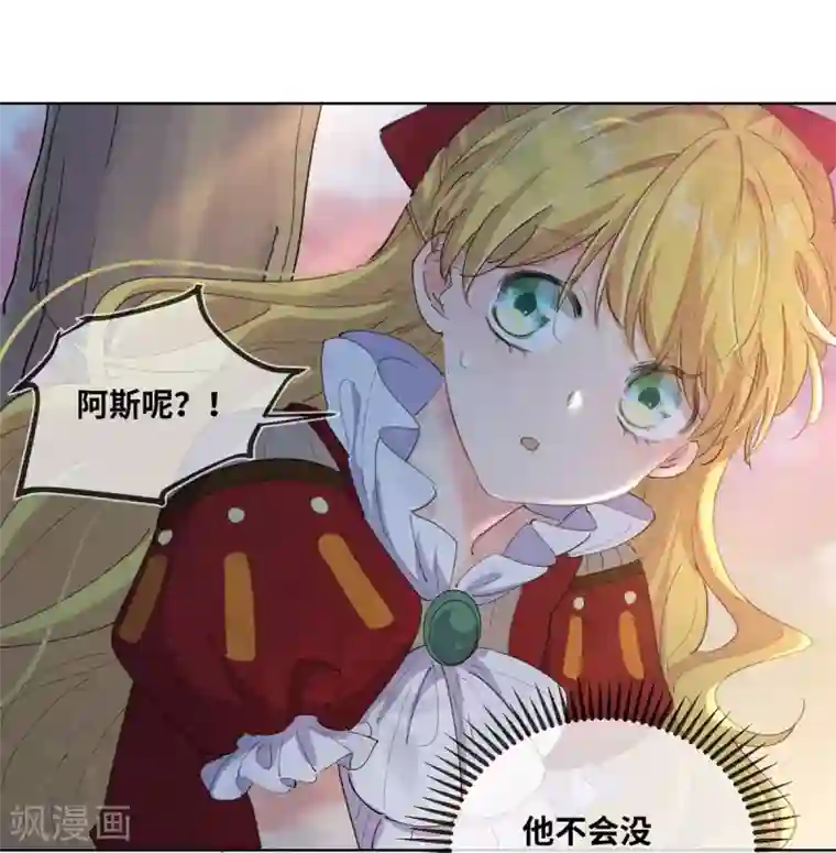 奥丽芙的发财计划第10话