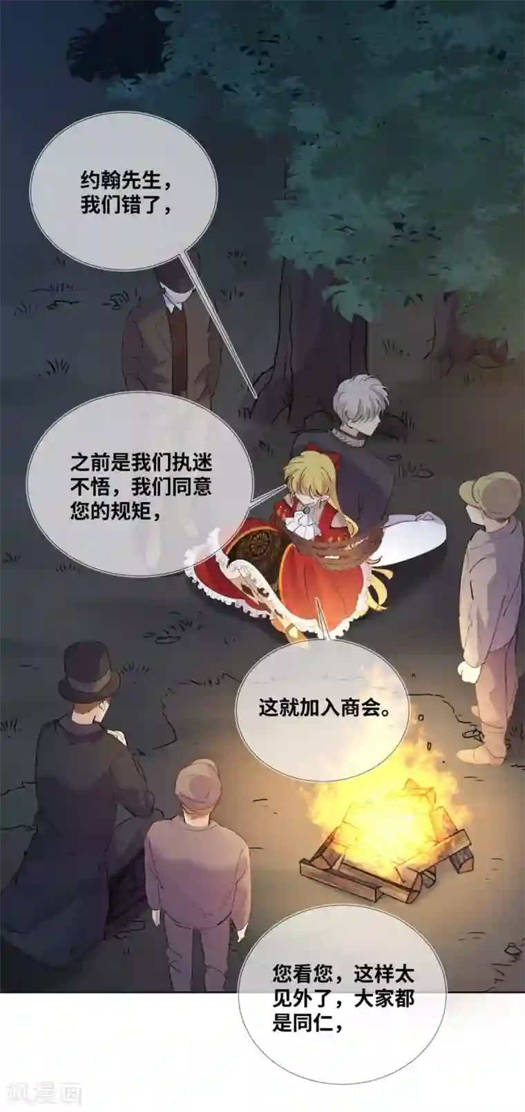 奥丽芙的发财计划第10话