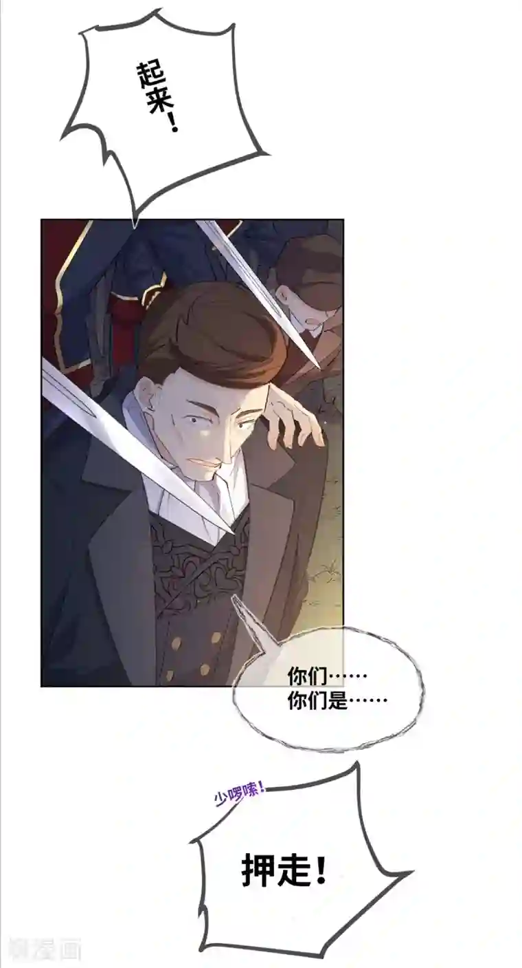 奥丽芙的发财计划第11话