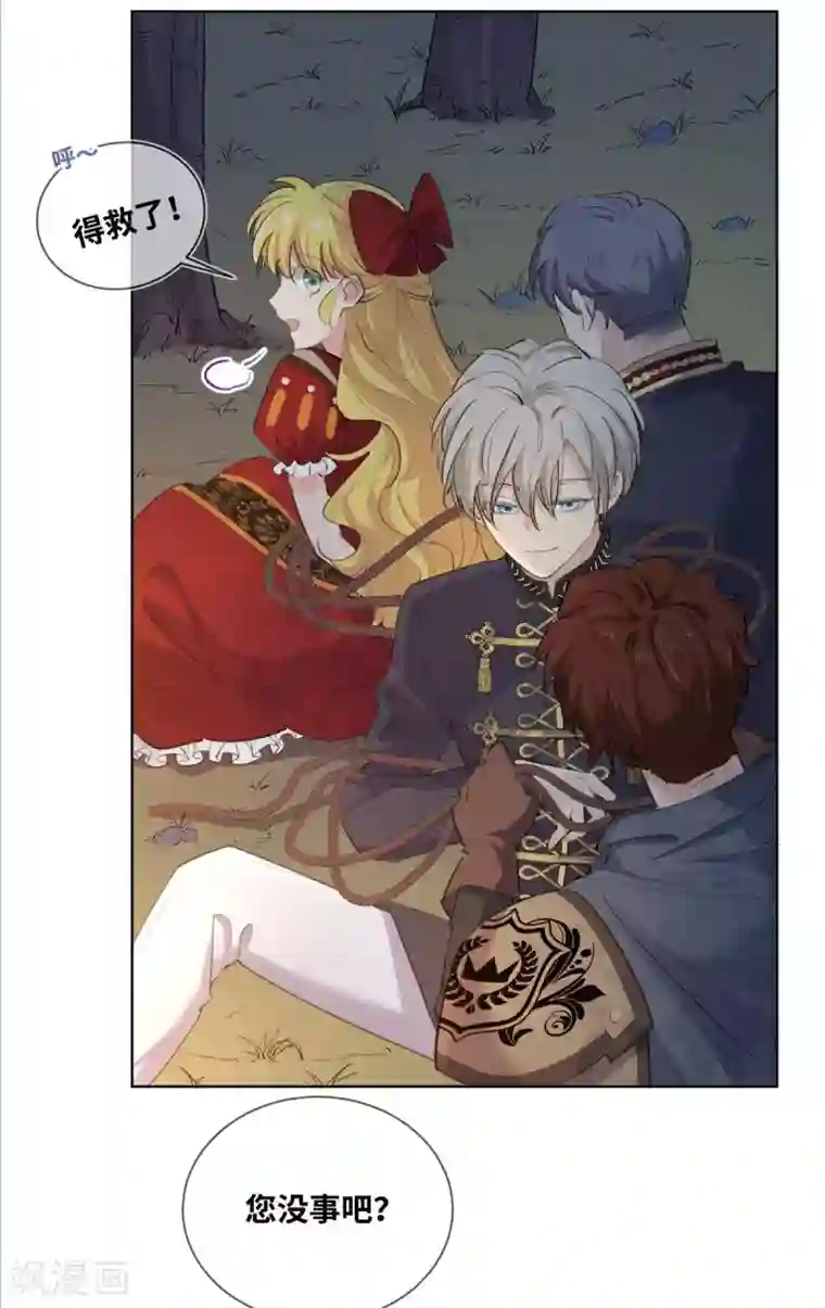 奥丽芙的发财计划第11话