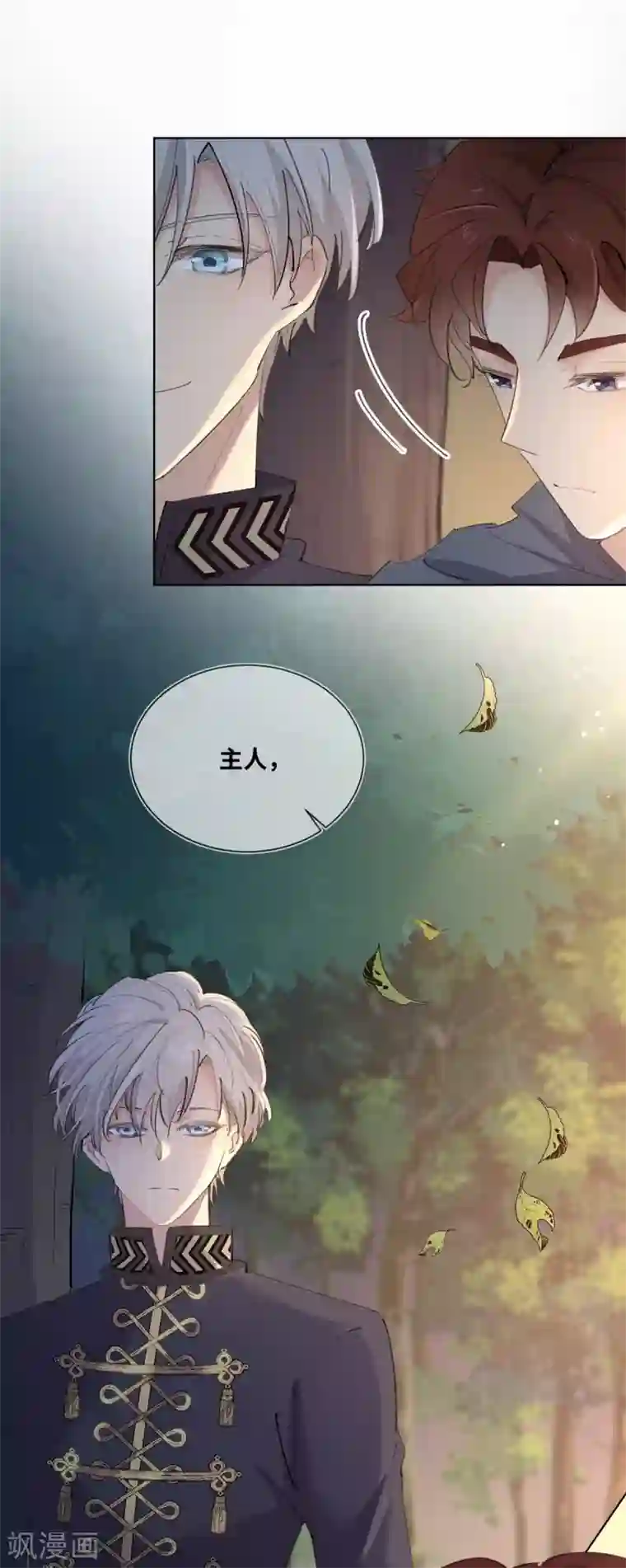 奥丽芙的发财计划第11话