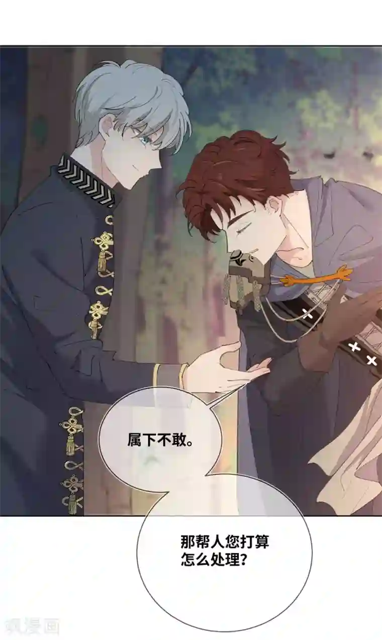 奥丽芙的发财计划第11话