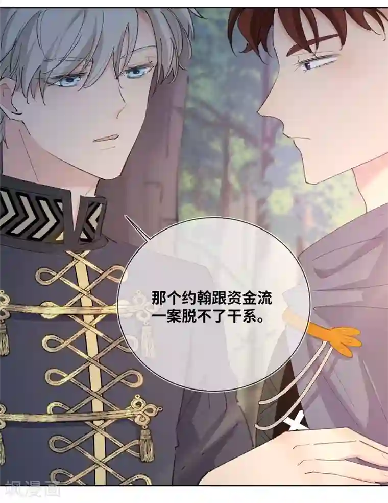 奥丽芙的发财计划第11话