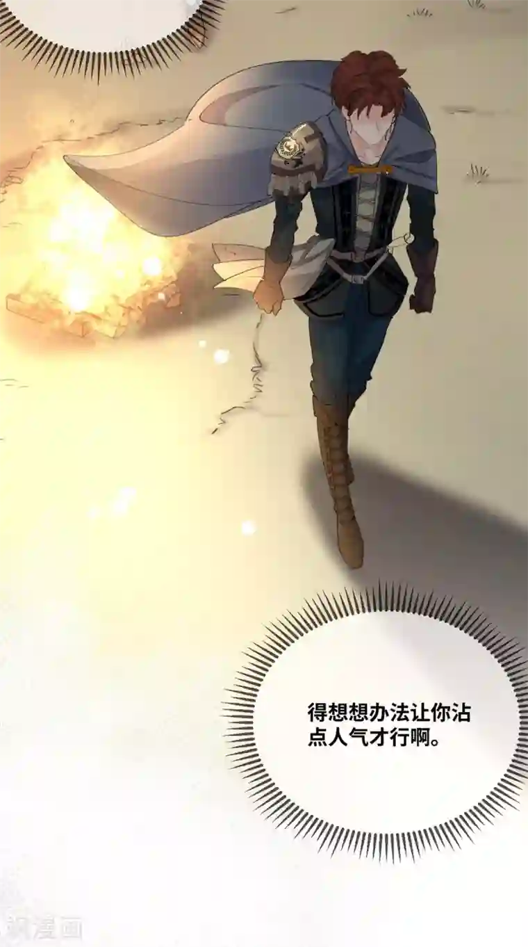 奥丽芙的发财计划第11话