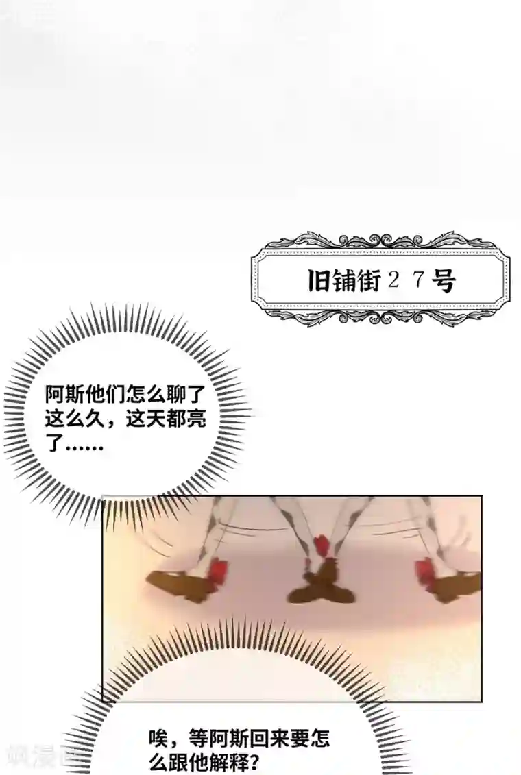 奥丽芙的发财计划第11话