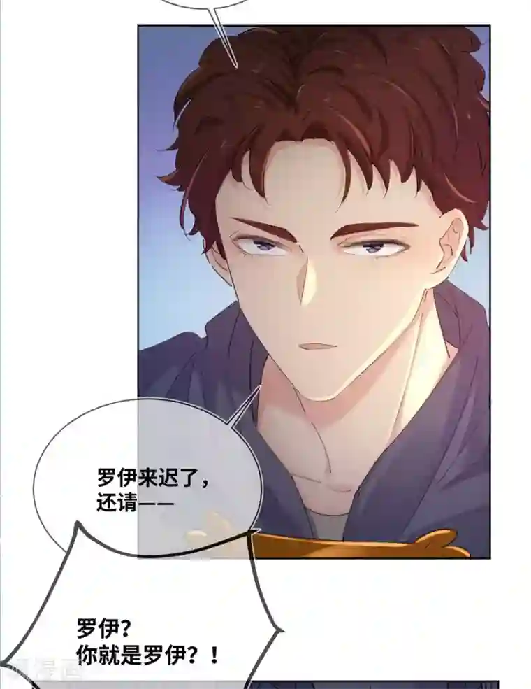 奥丽芙的发财计划第11话