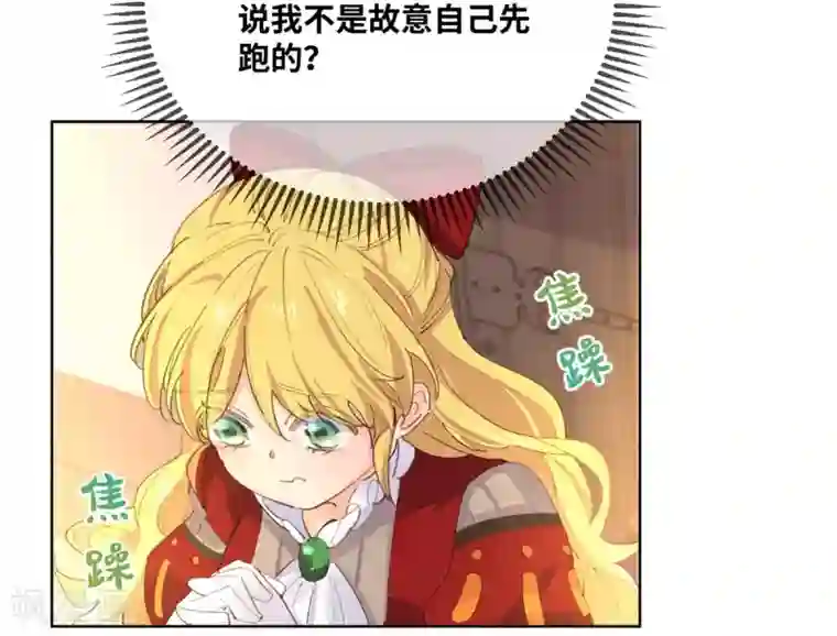 奥丽芙的发财计划第11话