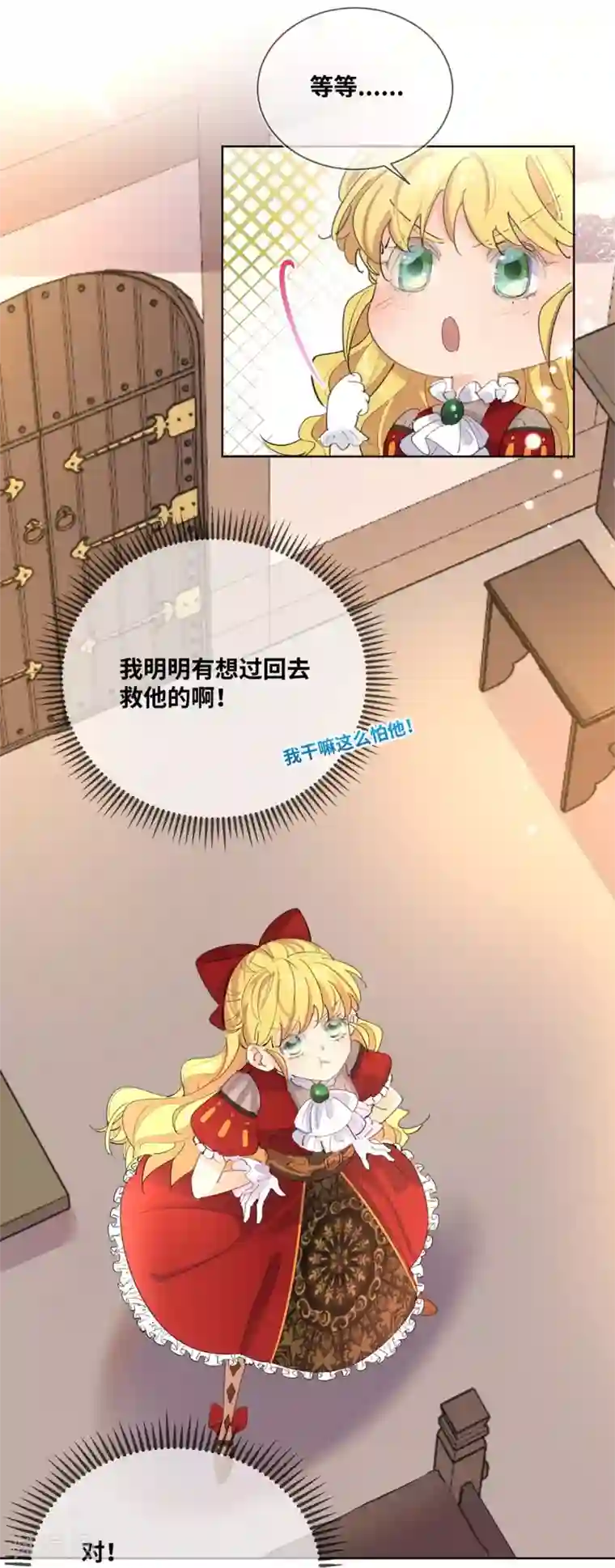 奥丽芙的发财计划第11话