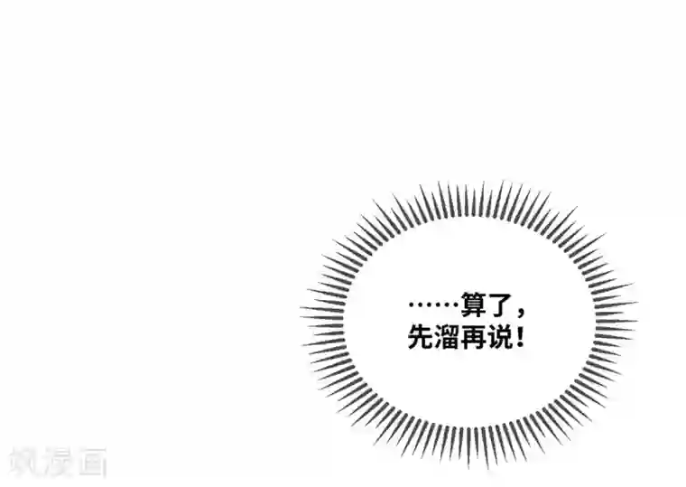 奥丽芙的发财计划第11话