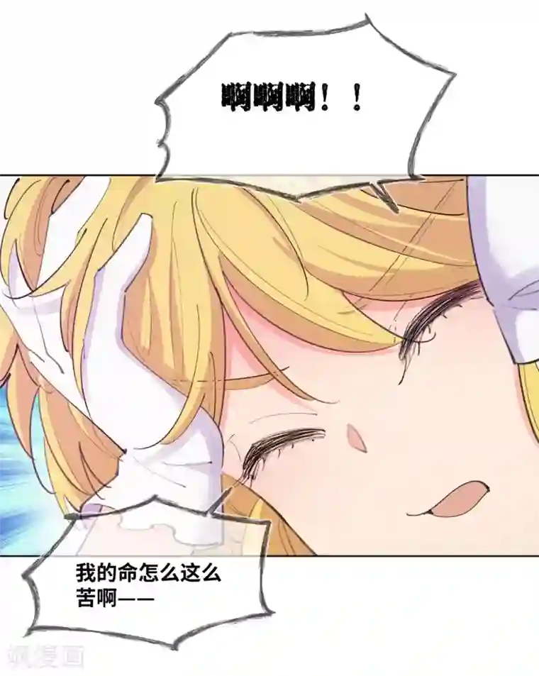奥丽芙的发财计划第11话