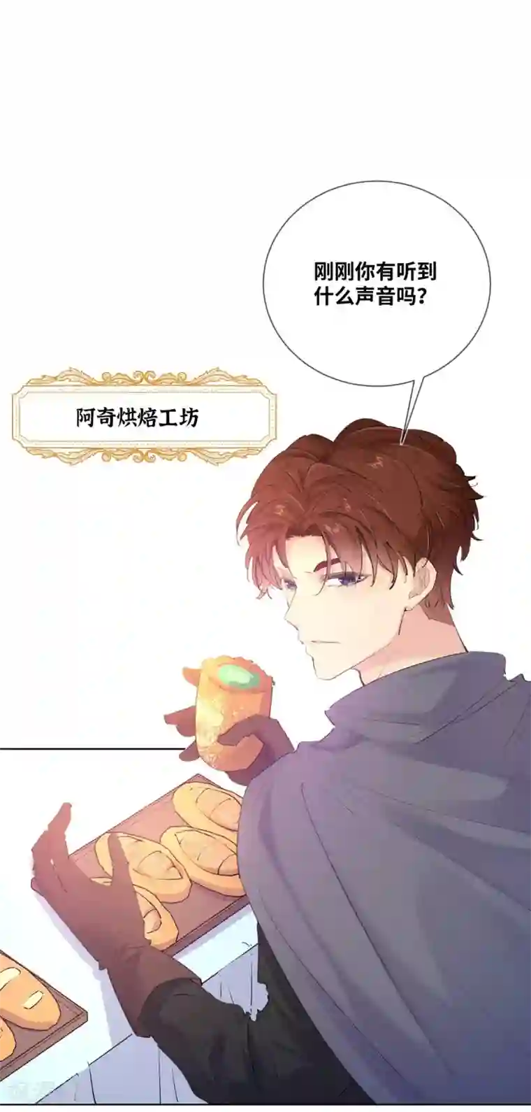 奥丽芙的发财计划第11话